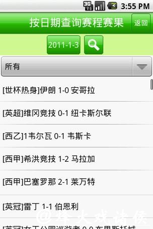 实时追踪世界杯比分直播平台分析