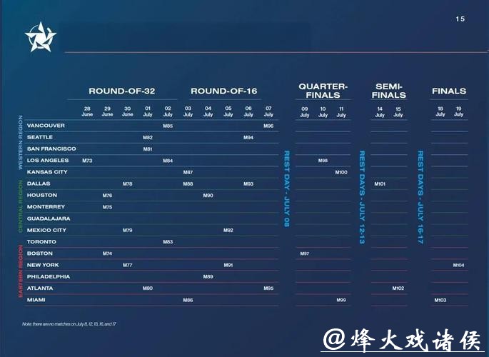 如何购买美国世界杯门票详解 如何购买美国世界杯门票详解