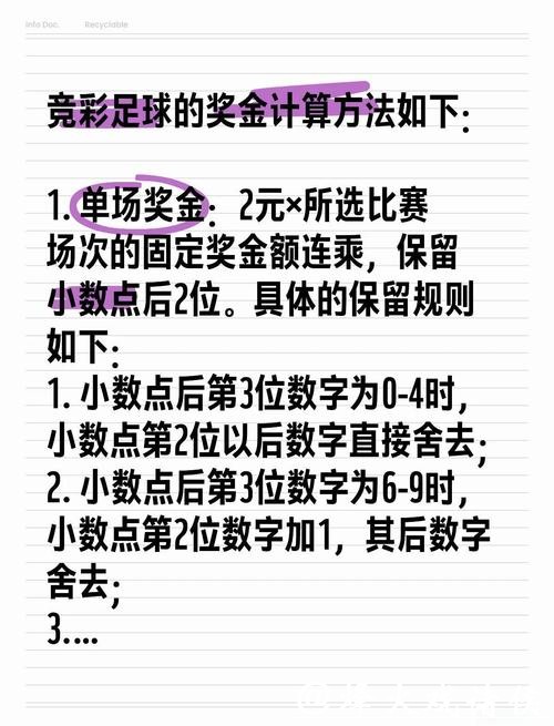 全面解析世界杯投注竞彩策略与技巧 全面解析世界杯投注竞彩策略与技巧
